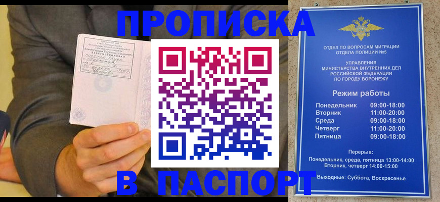 регистрация в Махачкале