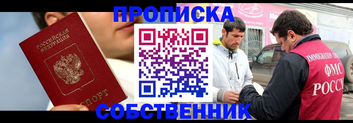 временная регистрация для всех в Махачкале