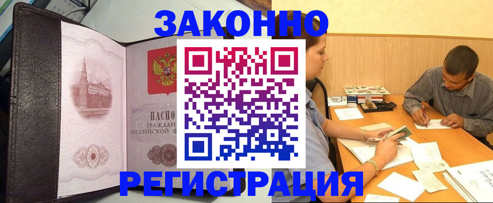 прописка гарантия в Махачкале