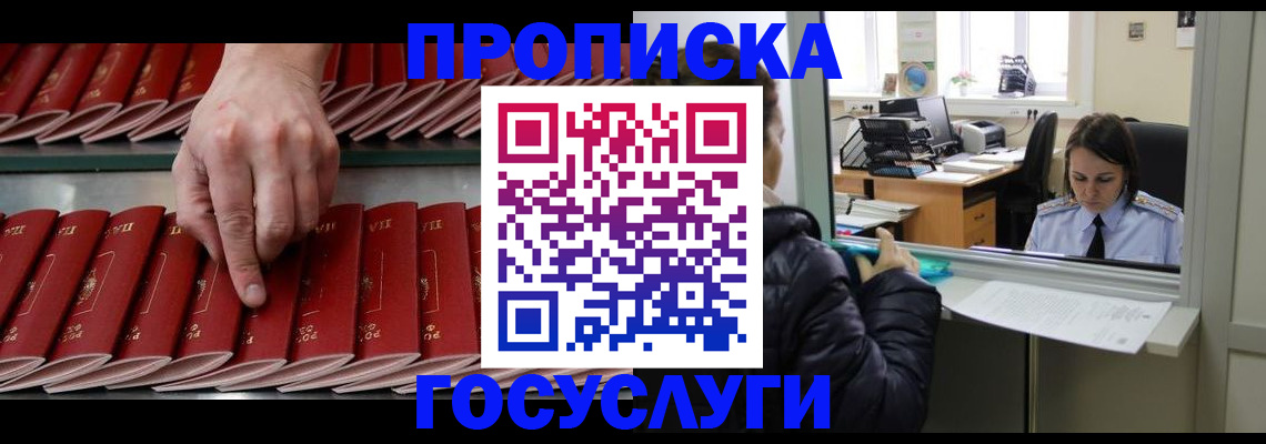 временная регистрация недорого в Махачкале