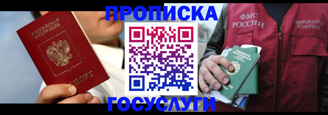 временная регистрация в Махачкале