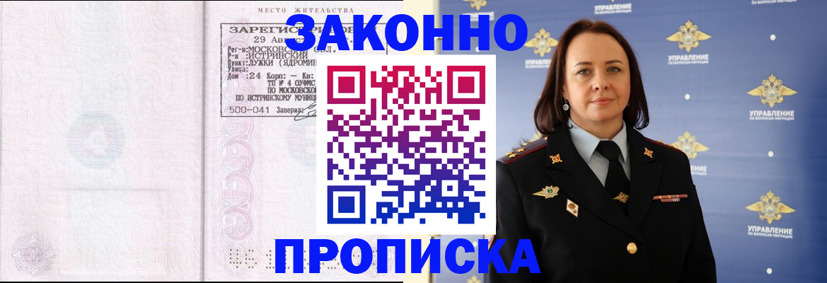 регистрация для школы в Махачкале