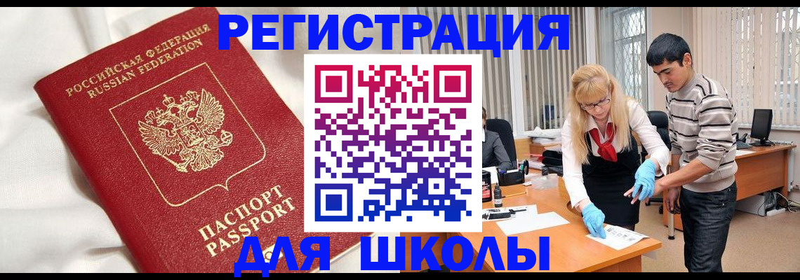 временная регистрация адрес в Махачкале